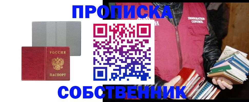 временная регистрация надежно в Ржеве