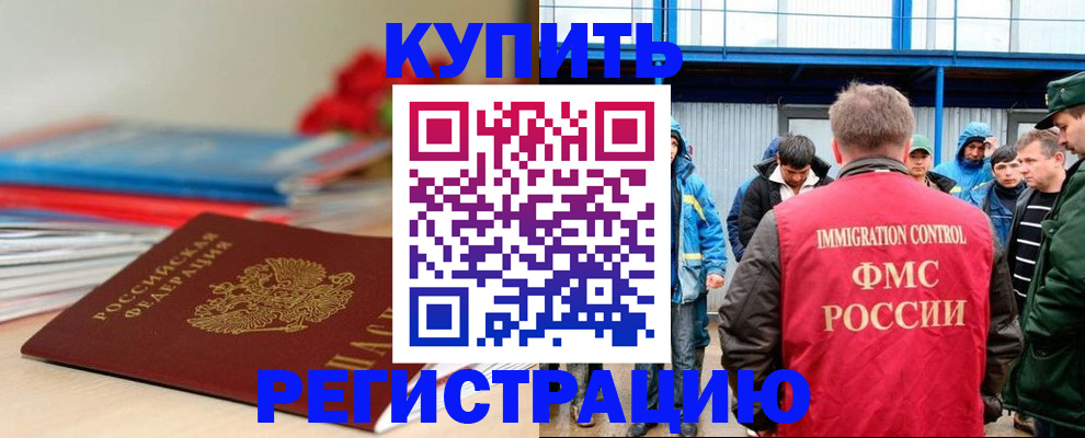 временная регистрация в Ржеве