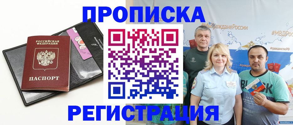 прописка для кредита в Ржеве