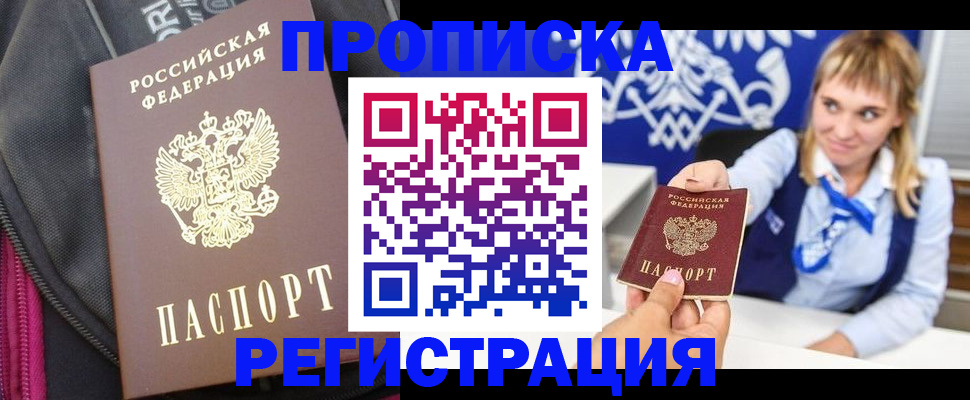 прописка для школы в Ржеве