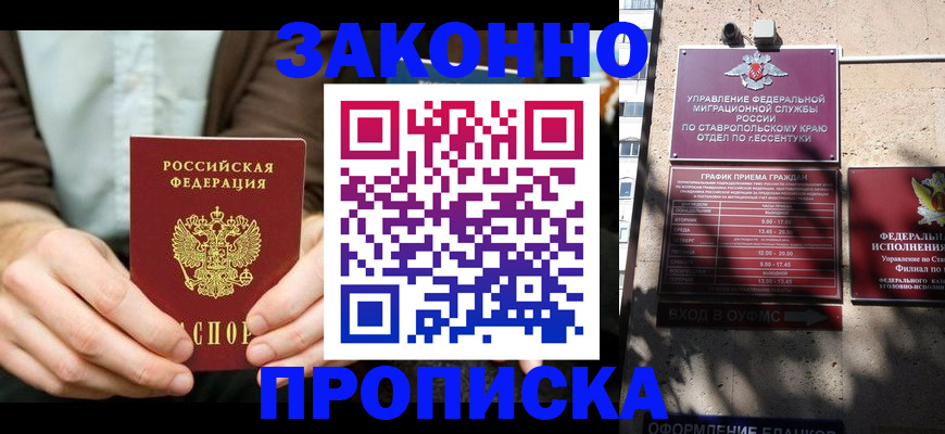 временная регистрация собственник в Ржеве